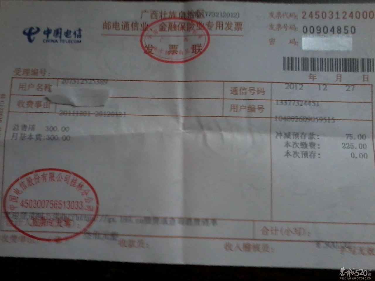 哥胜利PK电信公司166 / 作者:山高人为峰 / 帖子ID:59530