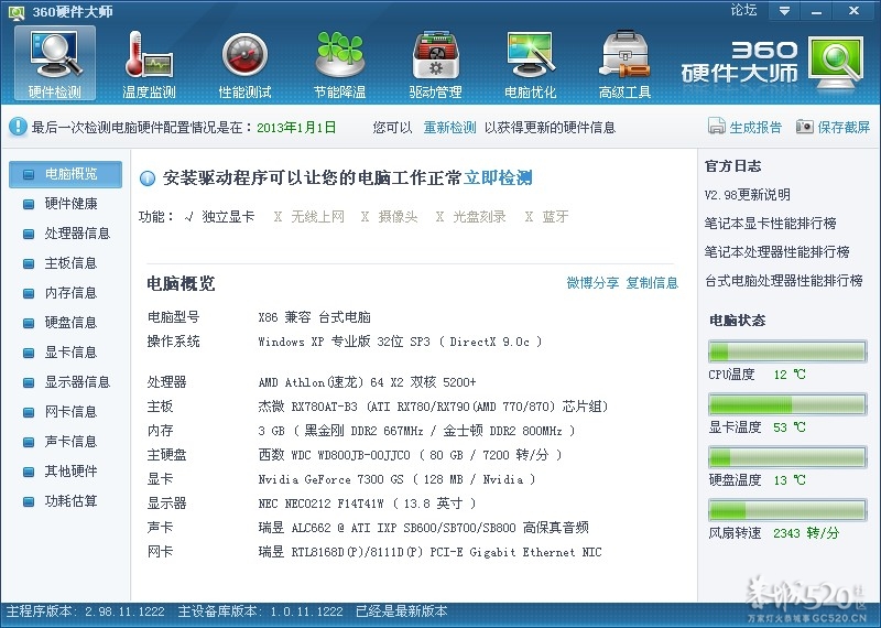 便宜双核★独显★3G内存★的主机118 / 作者:不回头的牛 / 帖子ID:59653