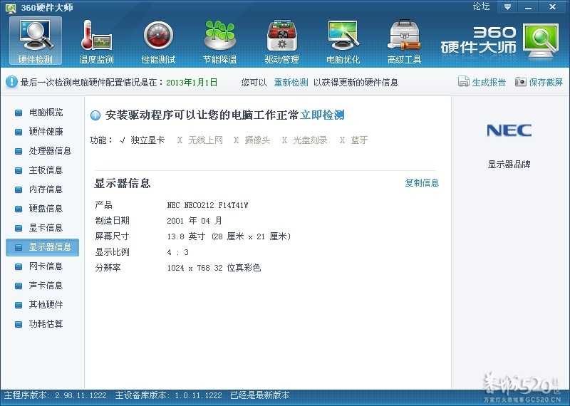 便宜双核★独显★3G内存★的主机779 / 作者:不回头的牛 / 帖子ID:59653