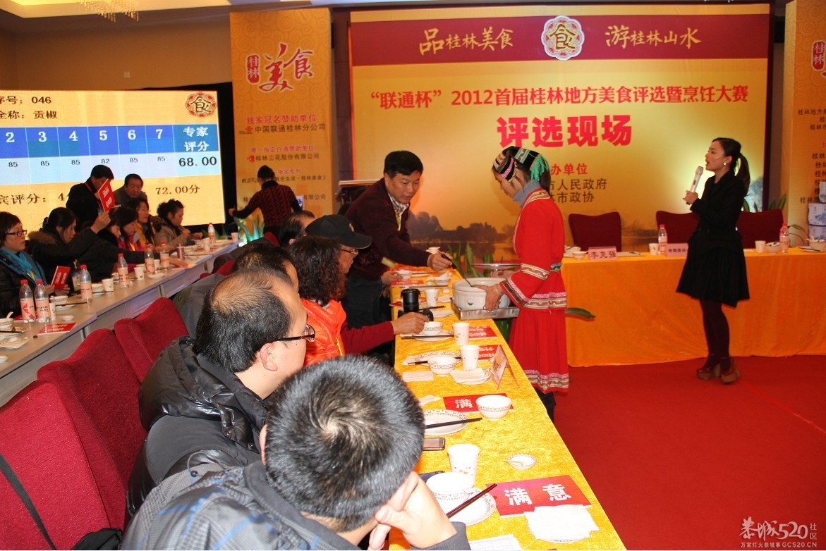 五福春金奖油茶馆再次获大奖61 / 作者:恭城520媒体广告 / 帖子ID:59678