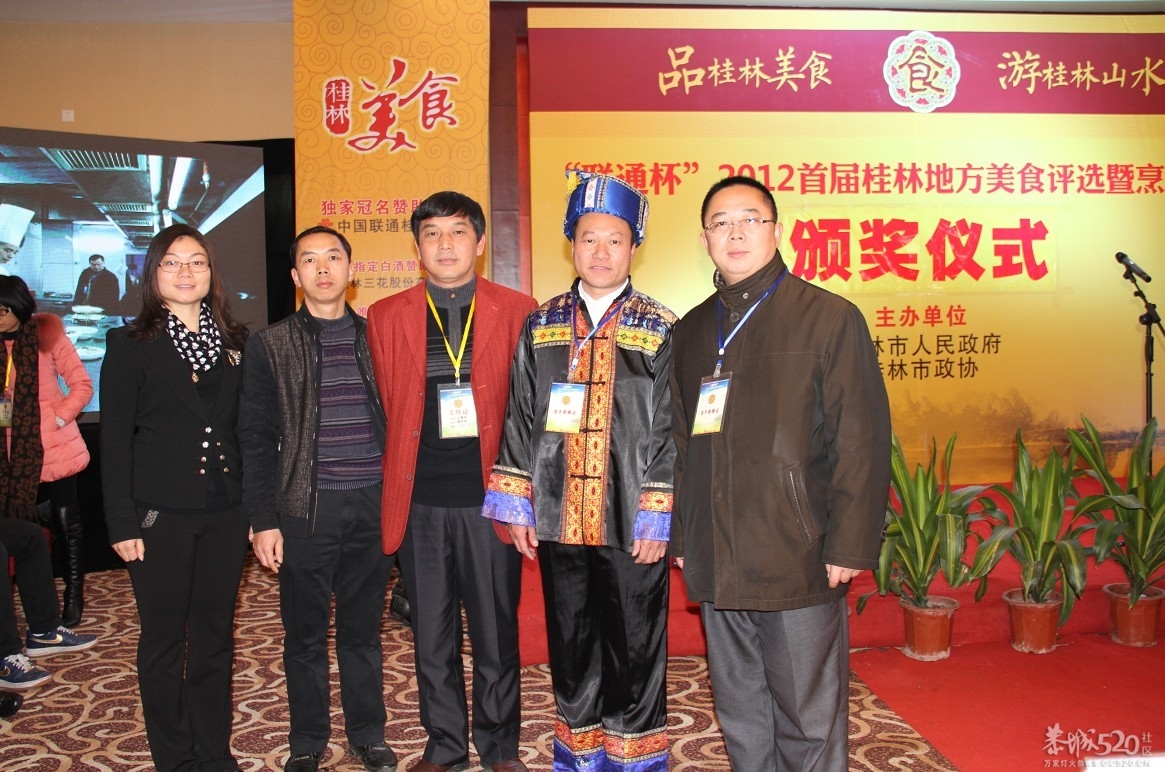 五福春金奖油茶馆再次获大奖36 / 作者:恭城520媒体广告 / 帖子ID:59678