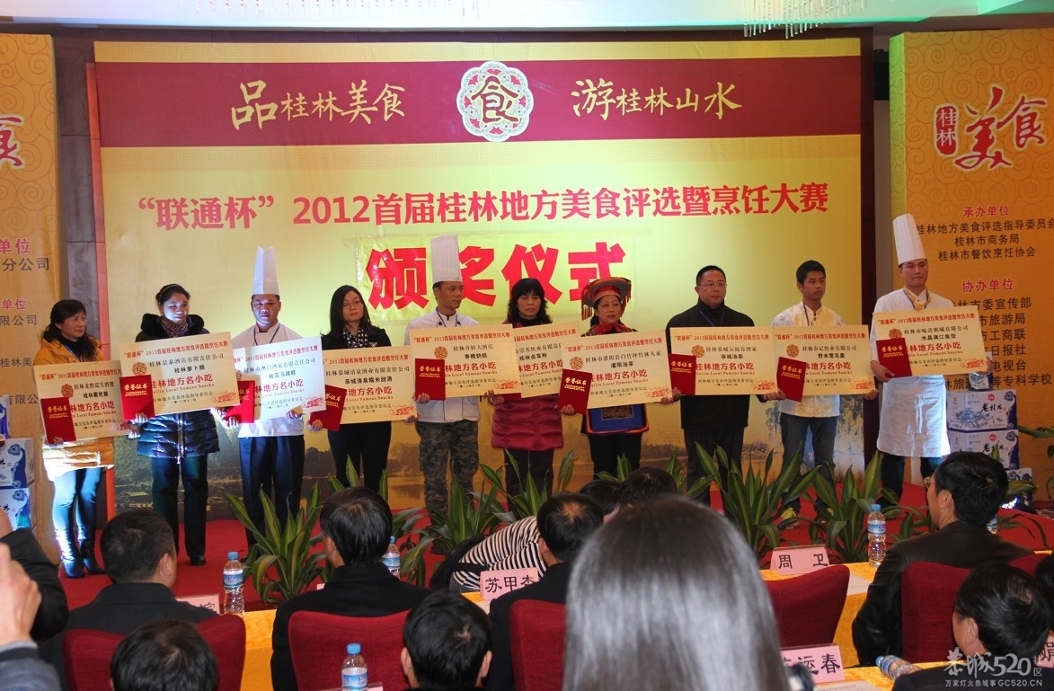 五福春金奖油茶馆再次获大奖258 / 作者:恭城520媒体广告 / 帖子ID:59678