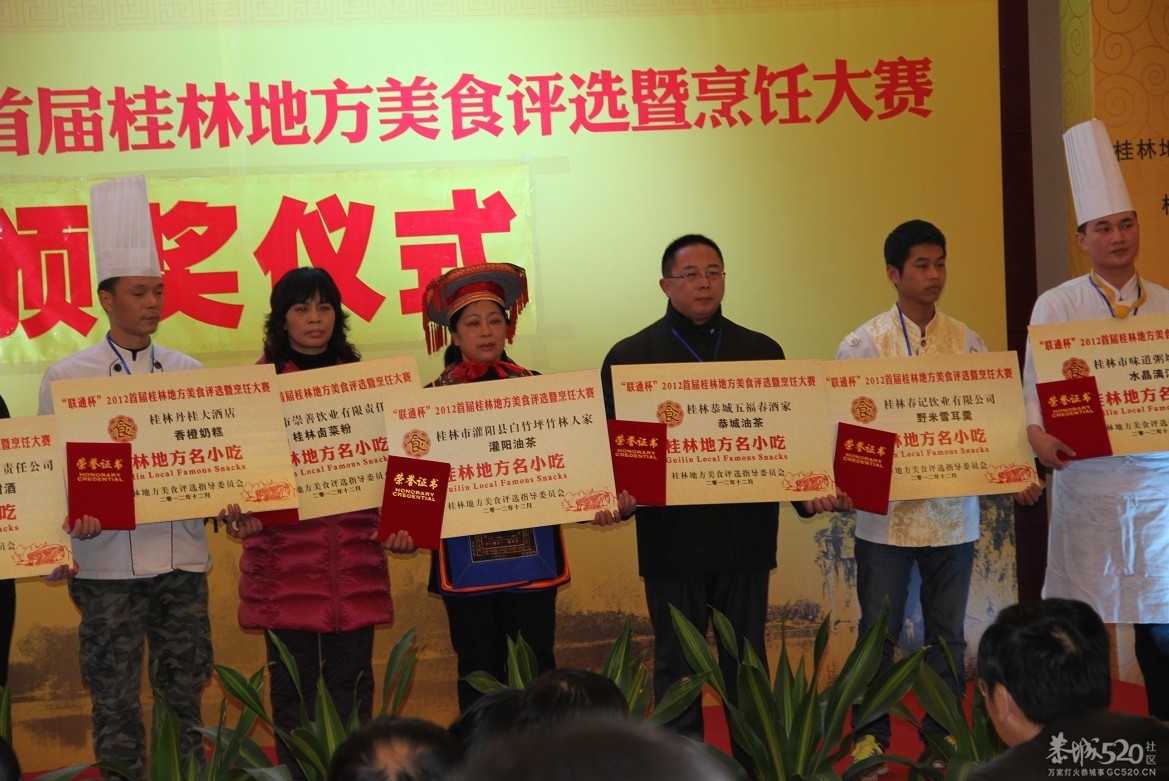 五福春金奖油茶馆再次获大奖607 / 作者:恭城520媒体广告 / 帖子ID:59678