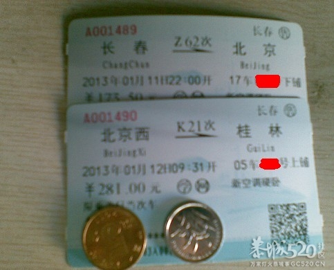 11号——走起！811 / 作者:马路桥~八区 / 帖子ID:59699