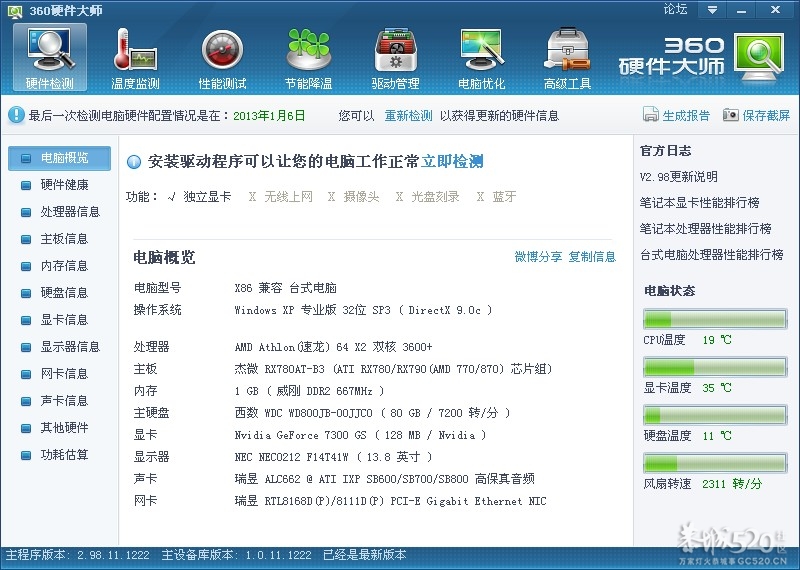 便宜双核★独显★3G内存★的主机262 / 作者:不回头的牛 / 帖子ID:59653