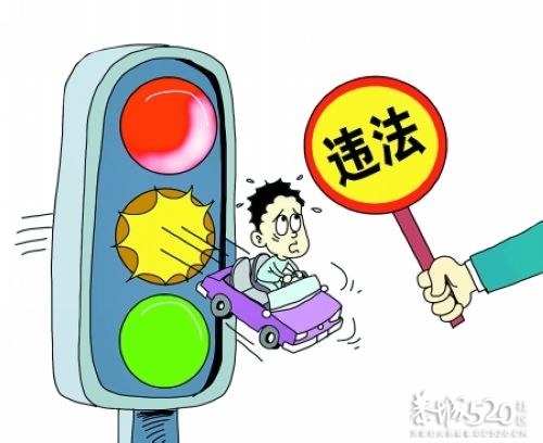 公安部称闯黄灯暂不处罚＜视频＞253 / 作者:平安大叔 / 帖子ID:59825