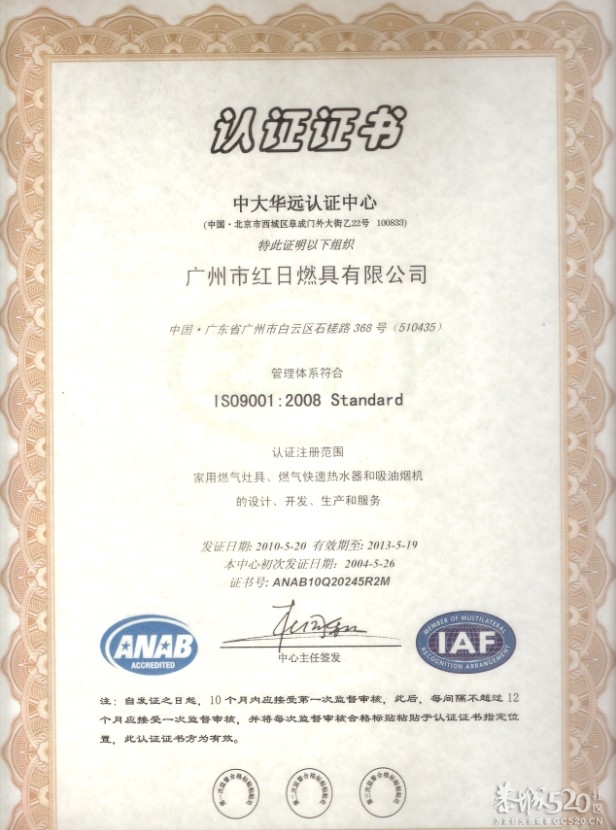 红日厨卫    红日燃具   中国红外线炉具第一品牌5 / 作者:Redsun红日 / 帖子ID:59915