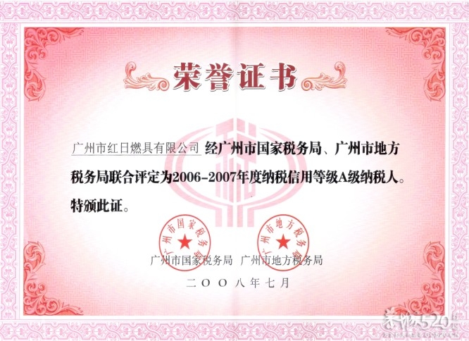 红日厨卫    红日燃具   中国红外线炉具第一品牌886 / 作者:Redsun红日 / 帖子ID:59915