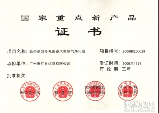 红日厨卫    红日燃具   中国红外线炉具第一品牌681 / 作者:Redsun红日 / 帖子ID:59915