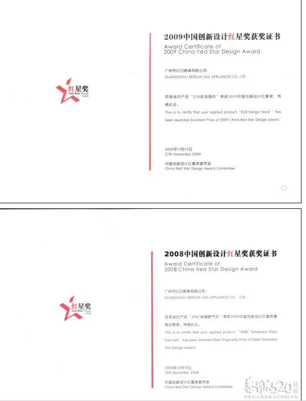 红日厨卫    红日燃具   中国红外线炉具第一品牌39 / 作者:Redsun红日 / 帖子ID:59915