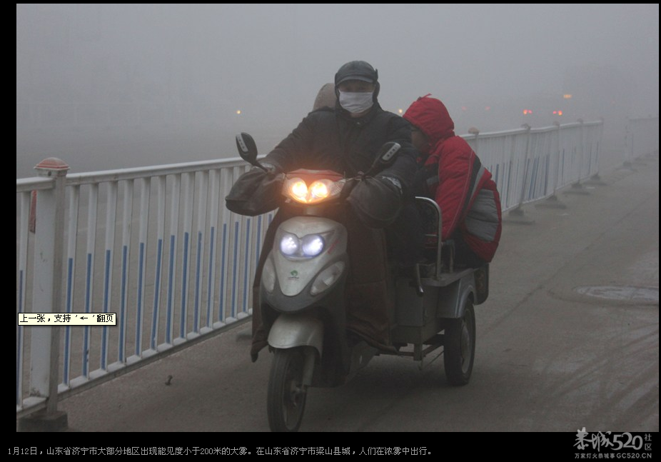 今天上午恭城一遍雾蒙蒙的，能见度大约200米左右。968 / 作者:山野图夫 / 帖子ID:60128
