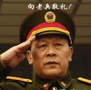 老兵的心在哭泣    看了很心碎436 / 作者:爱迩美全屋定制 / 帖子ID:59661