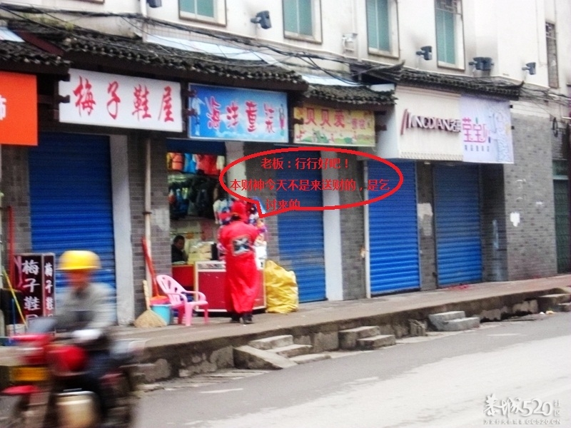 碉堡了！恭城街惊现财神！！287 / 作者:铠甲勇士 / 帖子ID:60242