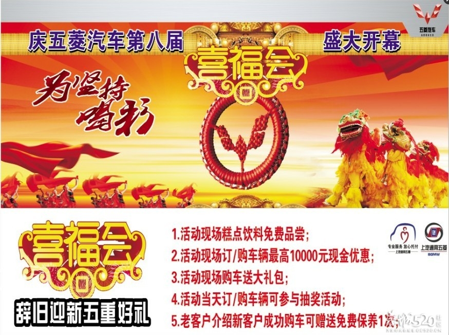 春节前最后一拨卖车放价，速来围观！（活动时间2013年1月19日）911 / 作者:恭城劲华汽贸 / 帖子ID:60252