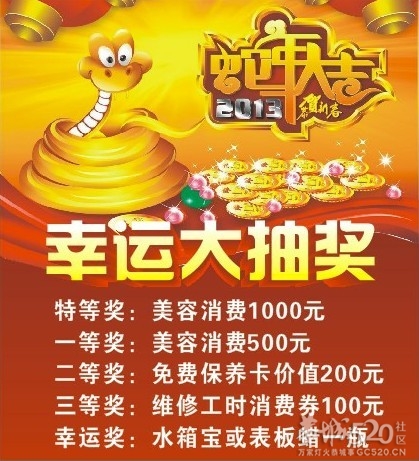 春节前最后一拨卖车放价，速来围观！（活动时间2013年1月19日）154 / 作者:恭城劲华汽贸 / 帖子ID:60252