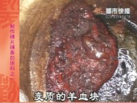 太恶心了！真实的“辣条”制造过程，你还想吃么270 / 作者:瑶乡看兰 / 帖子ID:60485