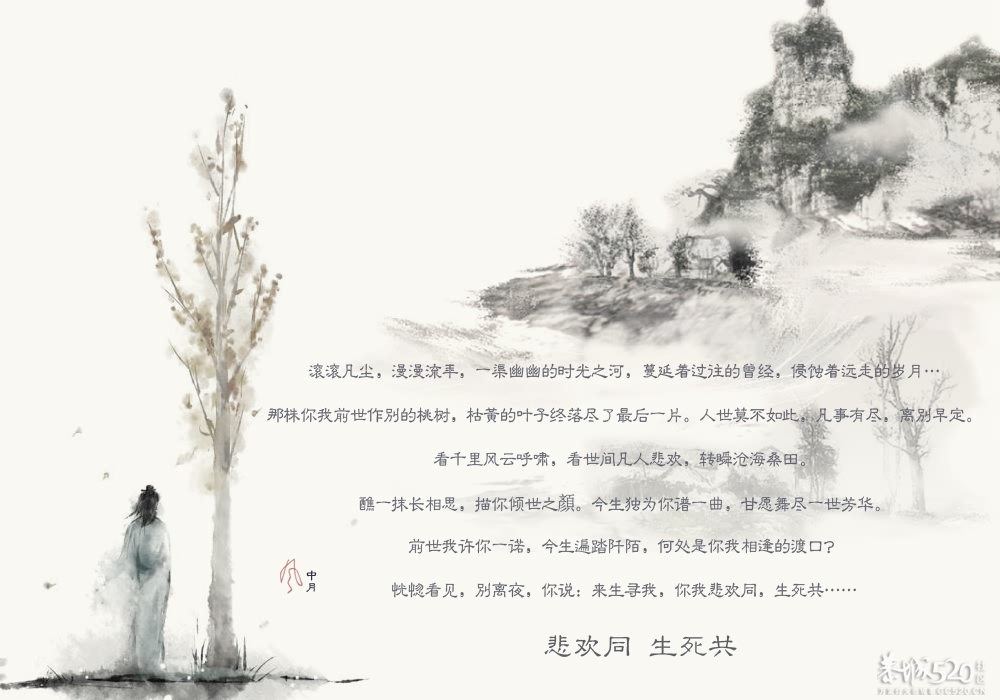 悲欢同，生死共……623 / 作者:195 / 帖子ID:60577