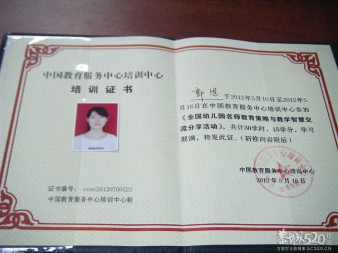 小博士民族幼儿园，一直在努力！608 / 作者:爱哭鬼 / 帖子ID:60842