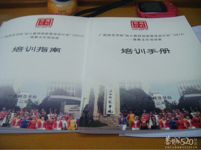 小博士民族幼儿园，一直在努力！994 / 作者:爱哭鬼 / 帖子ID:60842