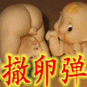栋栋毛3 / 作者:瑶乡看兰 / 帖子ID:60829