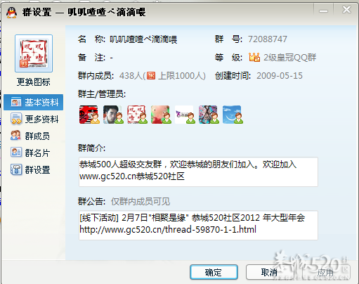 &quot;相聚是缘&quot; 恭城520社区2012 年会活动[恭城]692 / 作者:结局、丆過如此 / 帖子ID:59870