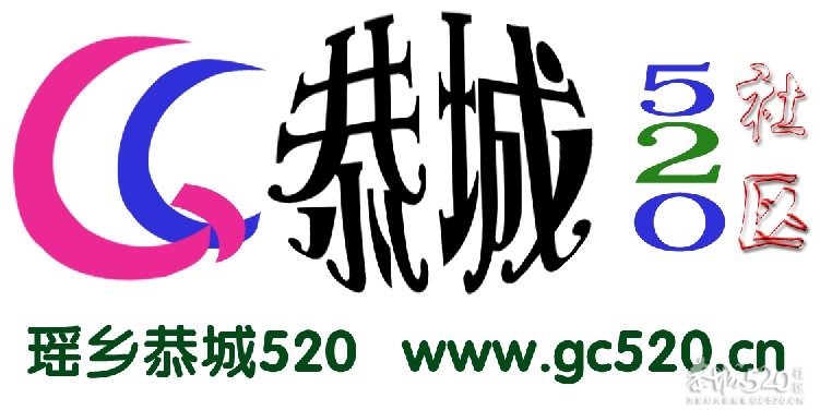 520社区是不是该换LOGO啦？687 / 作者:移不动 / 帖子ID:61104