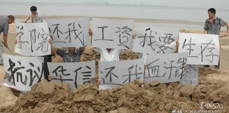 图话:中国式讨薪847 / 作者:小雨点 / 帖子ID:61230