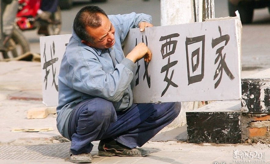 图话:中国式讨薪943 / 作者:小雨点 / 帖子ID:61230