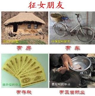 真心找个女朋友601 / 作者:__、金牌凯子。 / 帖子ID:61333