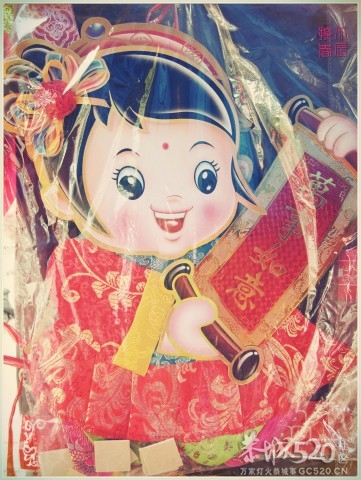 在这里，闻到年味——年货街（更新夜景）678 / 作者:北辰 / 帖子ID:61329