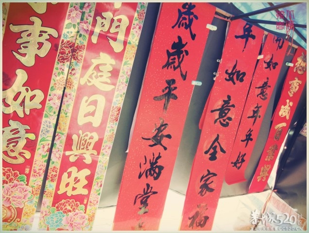 在这里，闻到年味——年货街（更新夜景）53 / 作者:北辰 / 帖子ID:61329