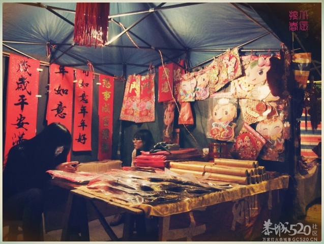 在这里，闻到年味——年货街（更新夜景）67 / 作者:北辰 / 帖子ID:61329