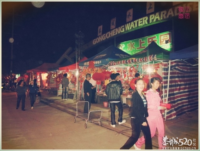 在这里，闻到年味——年货街（更新夜景）918 / 作者:北辰 / 帖子ID:61329