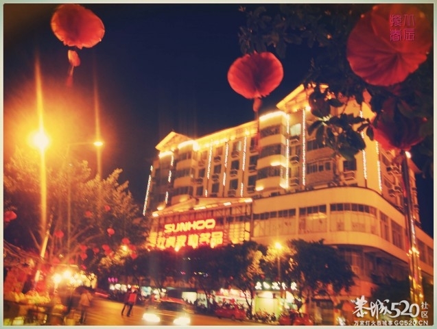 在这里，闻到年味——年货街（更新夜景）314 / 作者:北辰 / 帖子ID:61329