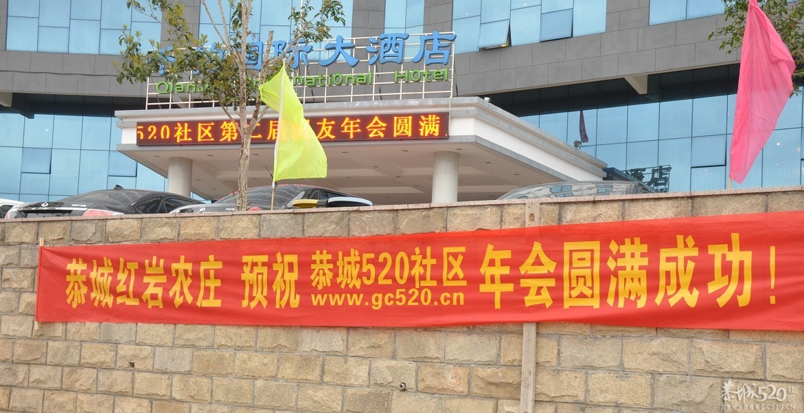 2012恭城520社区年会 精彩多多 欢乐多多888 / 作者:星想事成 / 帖子ID:61445
