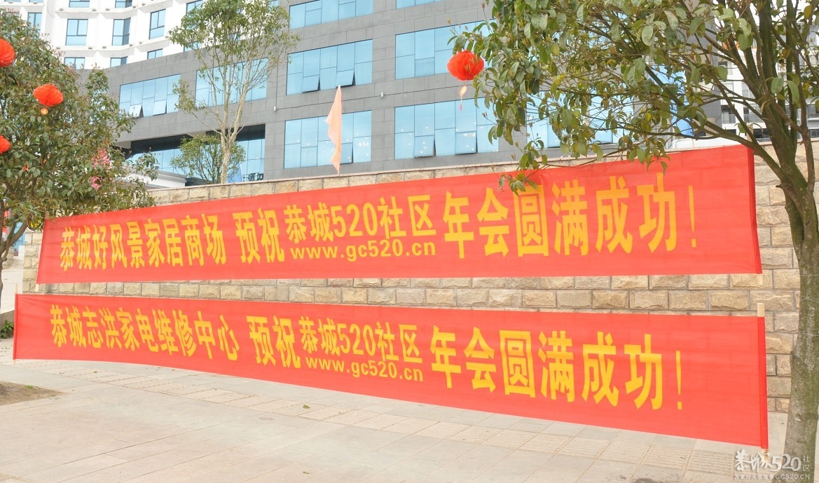 2012恭城520社区年会 精彩多多 欢乐多多620 / 作者:星想事成 / 帖子ID:61445