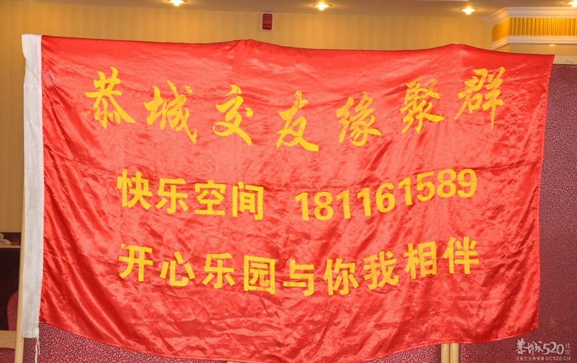 2012恭城520社区年会 精彩多多 欢乐多多139 / 作者:星想事成 / 帖子ID:61445