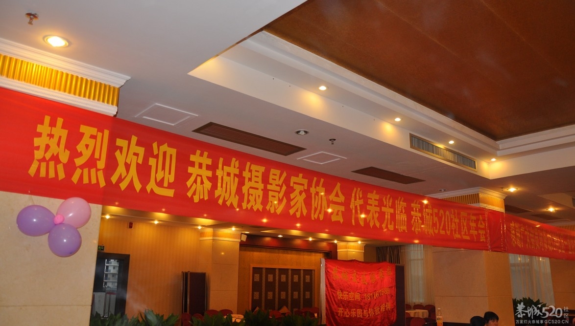 2012恭城520社区年会 精彩多多 欢乐多多880 / 作者:星想事成 / 帖子ID:61445