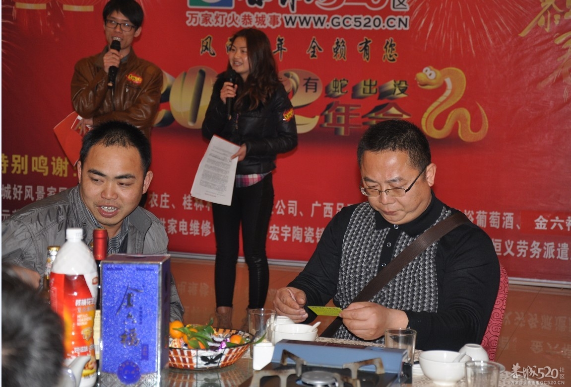 2012恭城520社区年会 精彩多多 欢乐多多413 / 作者:星想事成 / 帖子ID:61445