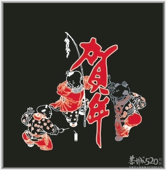 恭城520社区   茶城公益版块 新年祝福！！！966 / 作者:红日叔叔 / 帖子ID:61461