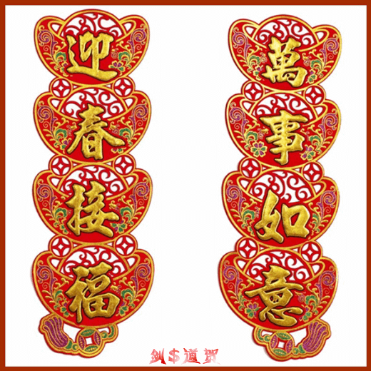恭贺新禧737 / 作者:打倒小日本 / 帖子ID:61474