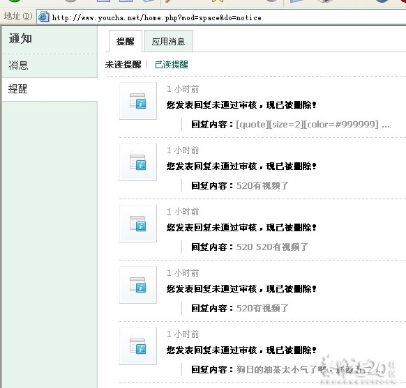 520的班主，你们在油茶论坛被撸，这事你们拿着怎么办503 / 作者:钱是今生 / 帖子ID:63053
