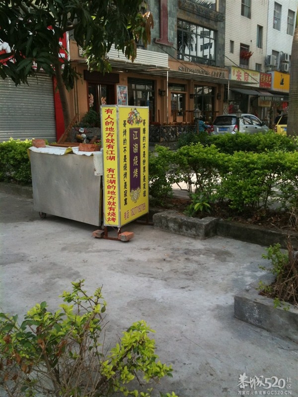 北海的江湖烧烤895 / 作者:键盘上的音符 / 帖子ID:63456