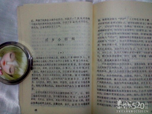 是瑶族还是仫佬族？900 / 作者:平心静气 / 帖子ID:63417