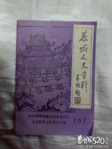是瑶族还是仫佬族？23 / 作者:平心静气 / 帖子ID:63417