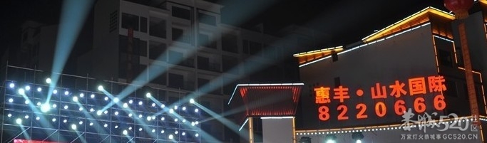 恭城油茶节    败笔！！！422 / 作者:梦想激情 / 帖子ID:63960