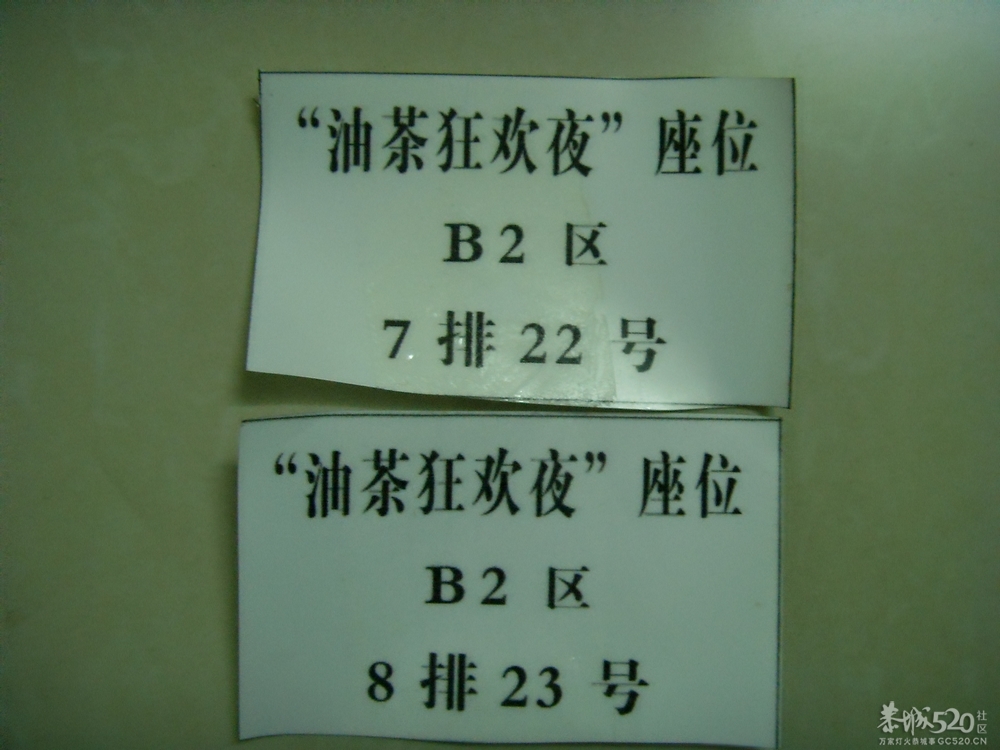 今天克看了油茶狂欢夜...853 / 作者:九曲猫咪 / 帖子ID:64024