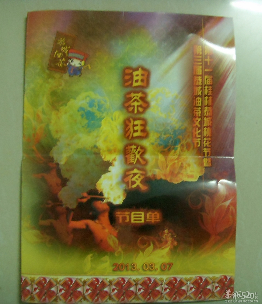 今天克看了油茶狂欢夜...297 / 作者:九曲猫咪 / 帖子ID:64024