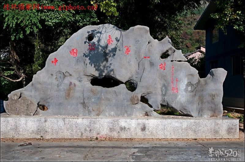 瑶乡——恭城，一颗镶在桂北大地的璀璨明珠，一朵开在民族地区的炫丽奇葩。236 / 作者:星想事成 / 帖子ID:64207