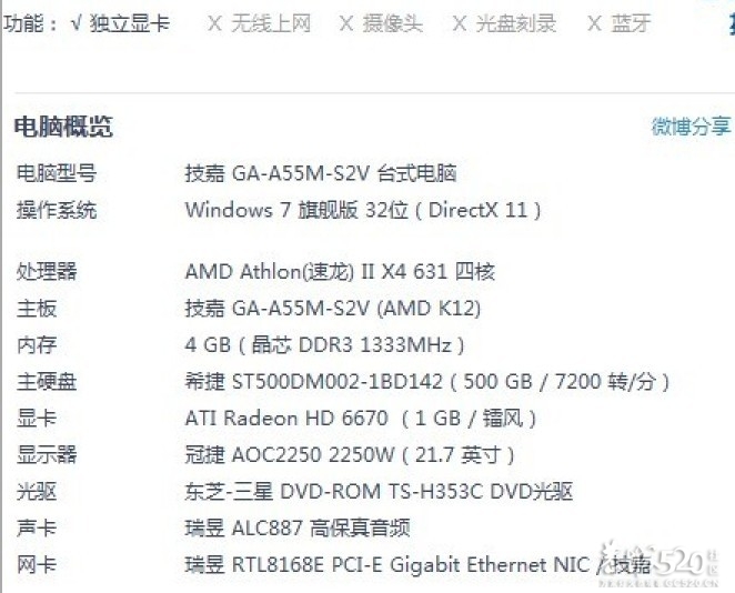 出售几台电脑主机（高端配置）365 / 作者:ㄚoひ^友 / 帖子ID:64211